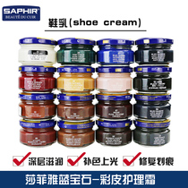 SAPHIR Shafiya shoes and boots care colorless black brown imported shoe polish leather maintenance complementary color shoe oil cream