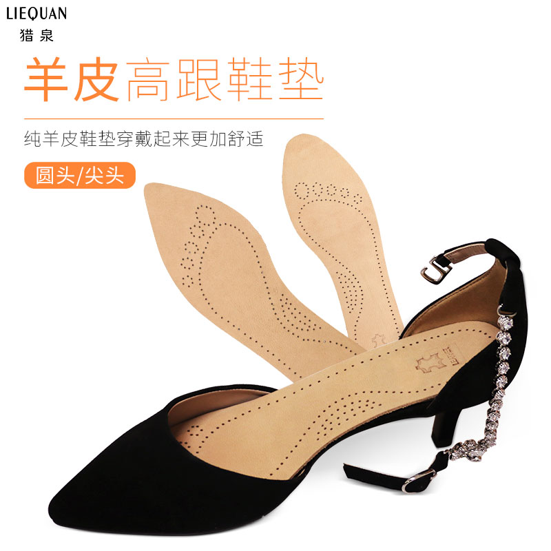 Insole Female Sweat Sweat deodorant Breathable Custard High Heel Shoe Full Cushion Shrink Code Anti Slip Single Shoe Half Yard leather Leather Shoes Thin soft Summer