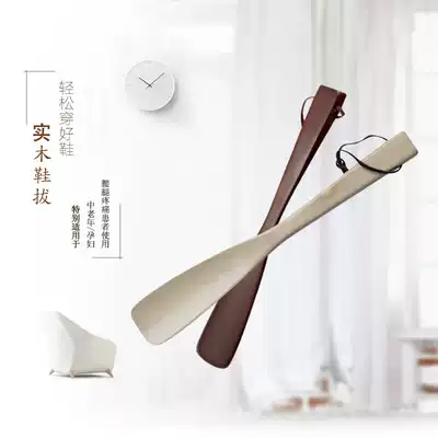 Mahogany solid wood shoehorn stainless steel solid wood shoehorn exquisite medium red super long wood shoehorn