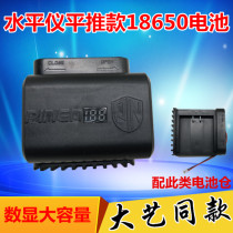 Laser infrared green light Dayi spirit level universal flat push type 18650 high-capacity rechargeable lithium battery