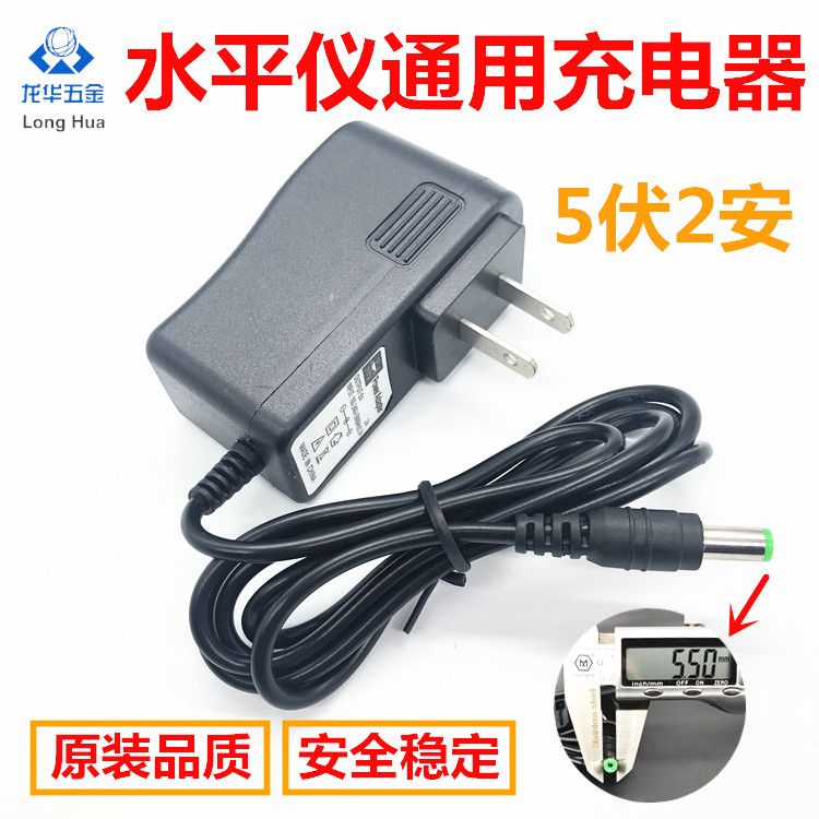 Laser infrared level meter cast line meter universal 5v strong light variable light red and green light charger large-capacity battery