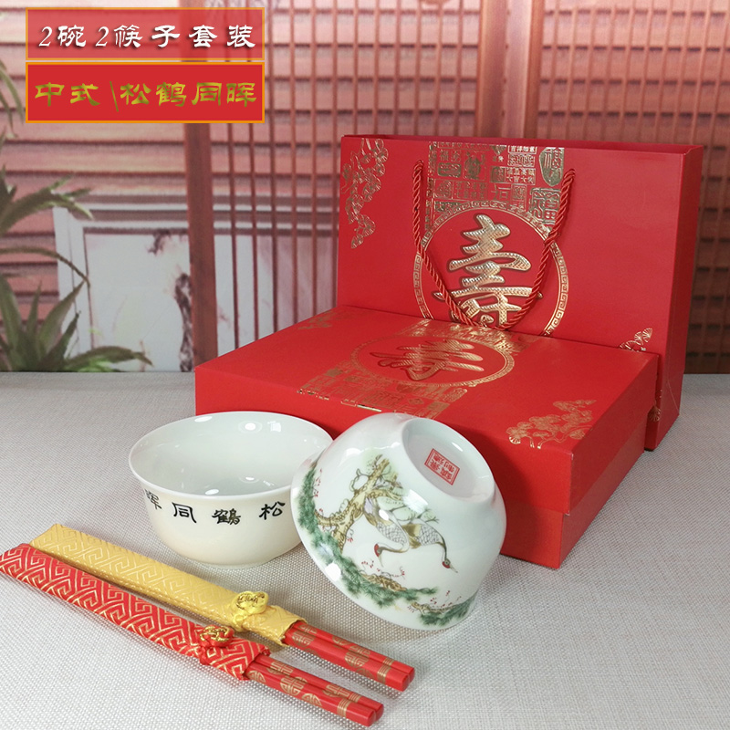 The new life of bowl with gift box set 2 bowl chopsticks birthday 2 bowls of jingdezhen ceramics longevity bowl set custom recognition taking