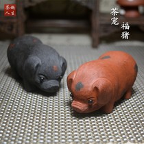 Tea darling Purple Sand Trick and Pork Pig Small Hairy Pig Tea Play Tea Tray Hem Accessories Car On-board Handmade Boutique Pleasant