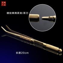 Copper Tea Clip Tea Tweezers Tea Knife Teacup tea Tea Tea Cup Accessories Six Gentleman Accessories Home Cracker