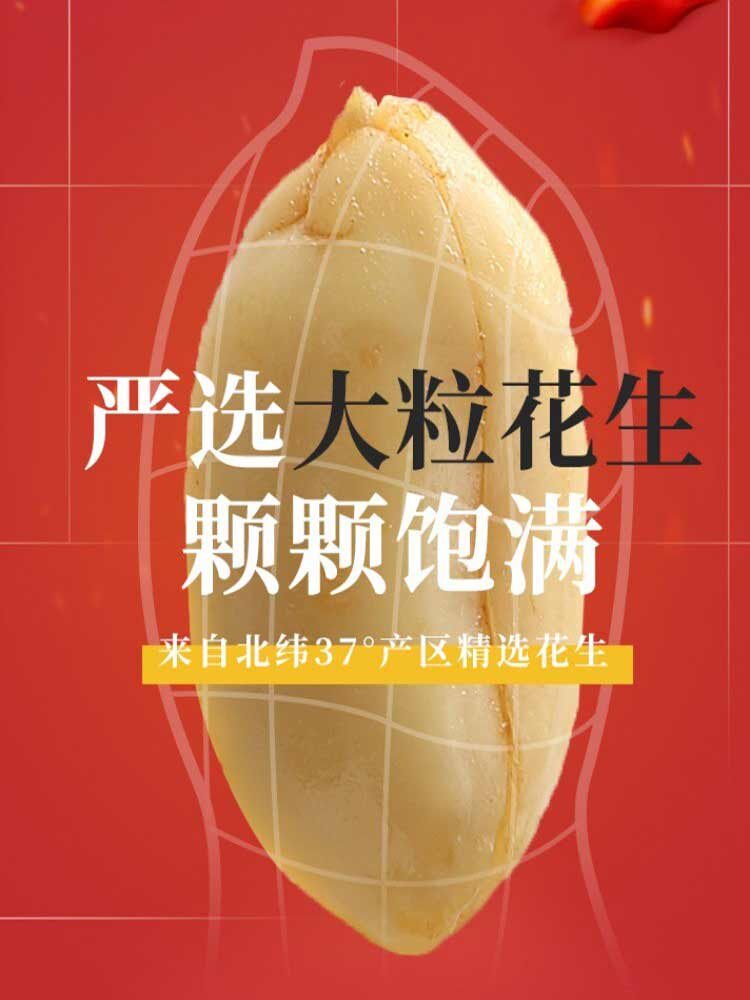 益润优选食品