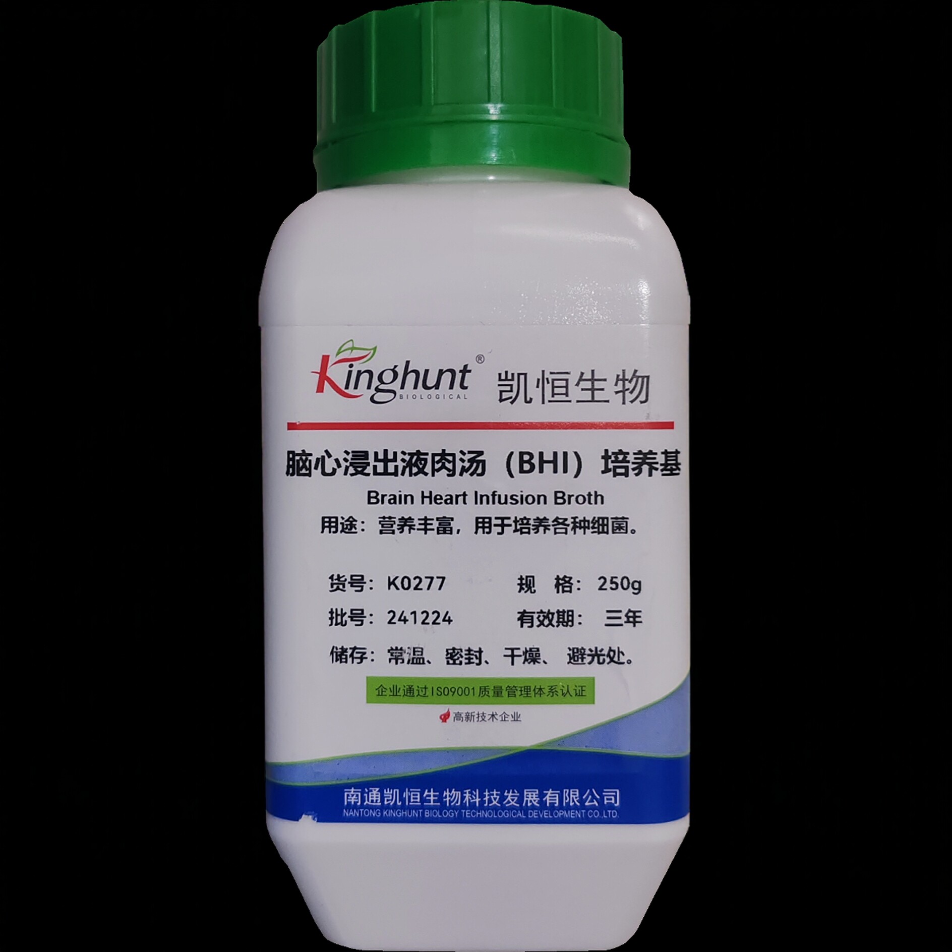 凯恒生物脑心浸出液肉汤BHI肉汤培养基