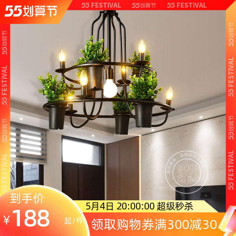 Nordic Loft Retro Industrial Wind Plant Chandeliers Coffee Hall Light Bar Dining Room Clothing shop Milk Tea Shop Chandeliers