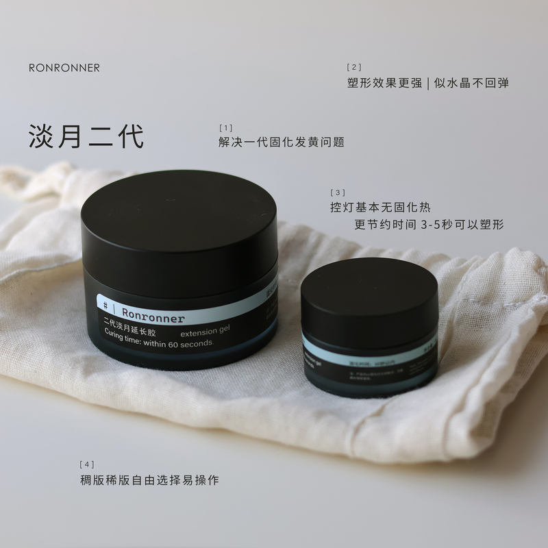Ronron New Product｜Light Moon Moon Nong Second Generation Extension Gel, High Transparency, Low Heat, Quick-Drying, Non-Layering Nail Extension Gel