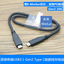 Original Type c usb3 1 solid state mobile hard disk line double head CC male to male line PD fast charging line gen2 10