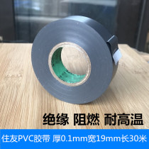 Electrical tape PVC insulation tape Flame retardant electrical insulation tape Automotive wiring harness tape Waterproof thin adhesive