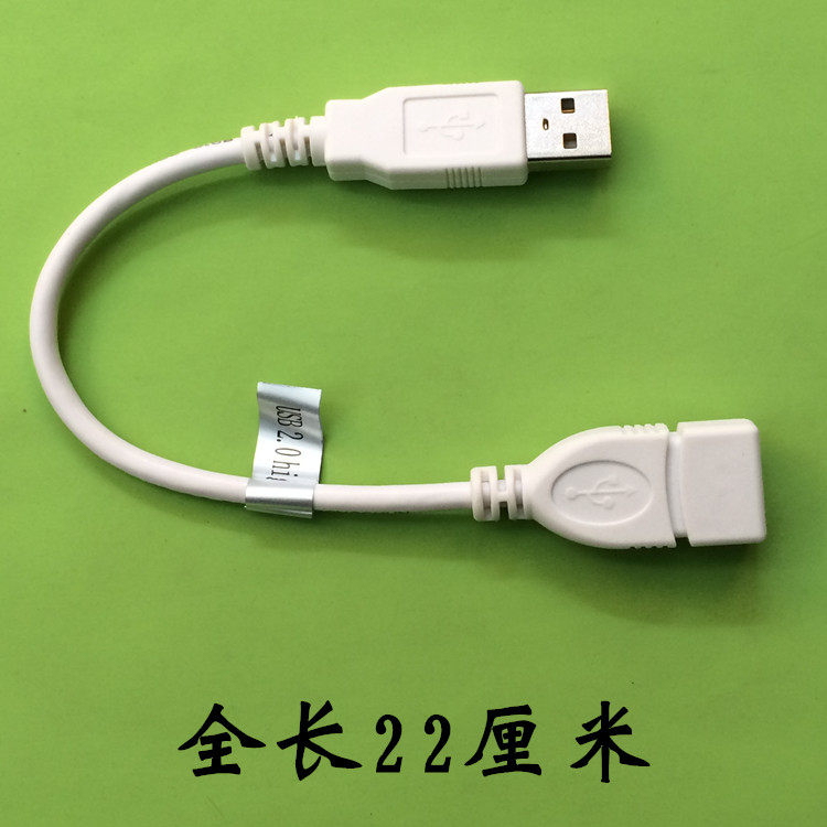 Prolongateur USB - Ref 437065 Image 3