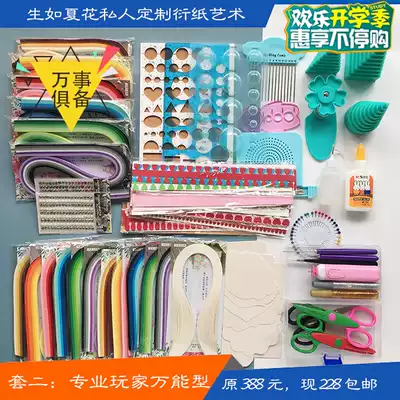 Students are like summer flowers, students are fun, summer vacation, creative paper rolling tool kit, beginners, novices, popular handmade diy materials