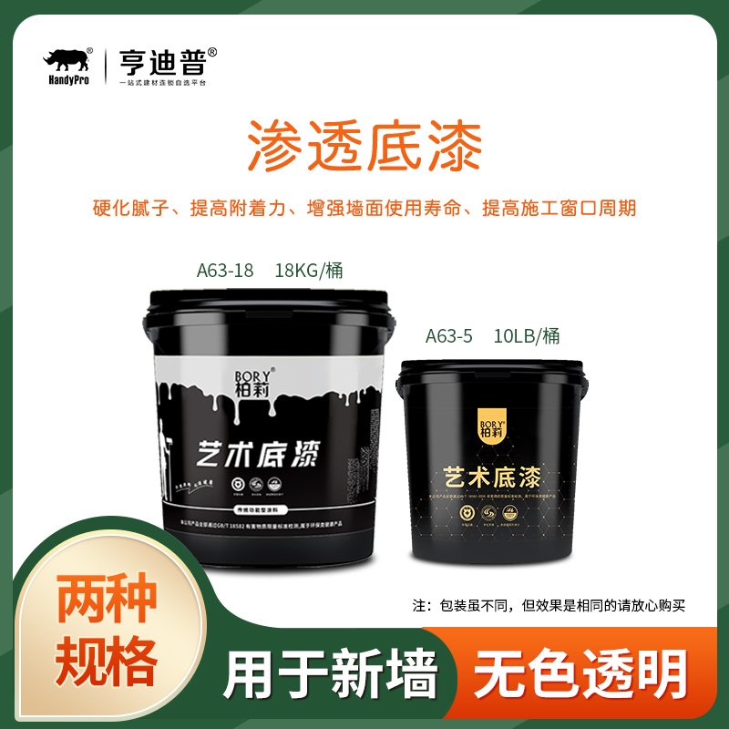 Interior Walls Anti-Base Primer Penetration Primer Closed Primer Wall Paint Eurostyle Art Paint Art Lacquer Silicon Algae Clay
