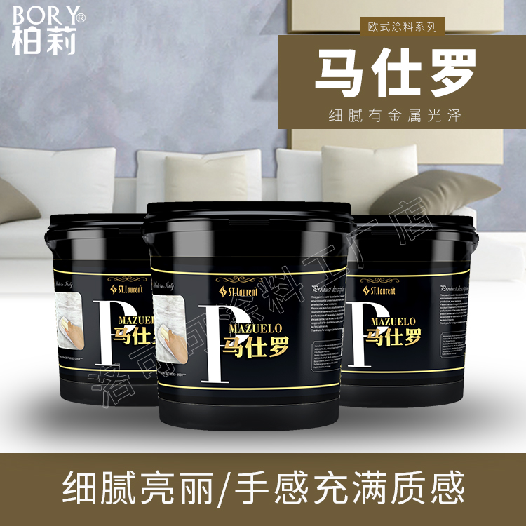 Bright Light Velvet Marisrou Art Paint Water-based Paint Bright Eurostyle Art Paint Suede Fine Fluff Touch