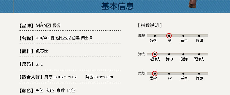 Chaussettes - collants 131012B12 - Ref 758229 Image 8