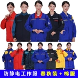 Заправочная станция Работая одежда Антистатическая весенняя и осенняя одежда Зимние хлопковые палаты