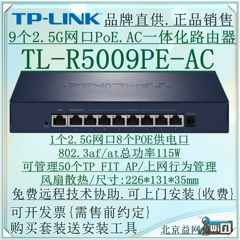 Tp-Link Tl-R5009Pe-Ac115W Wifi7 9-Port 2.5g Network Port Poe·Ac Integrated Router