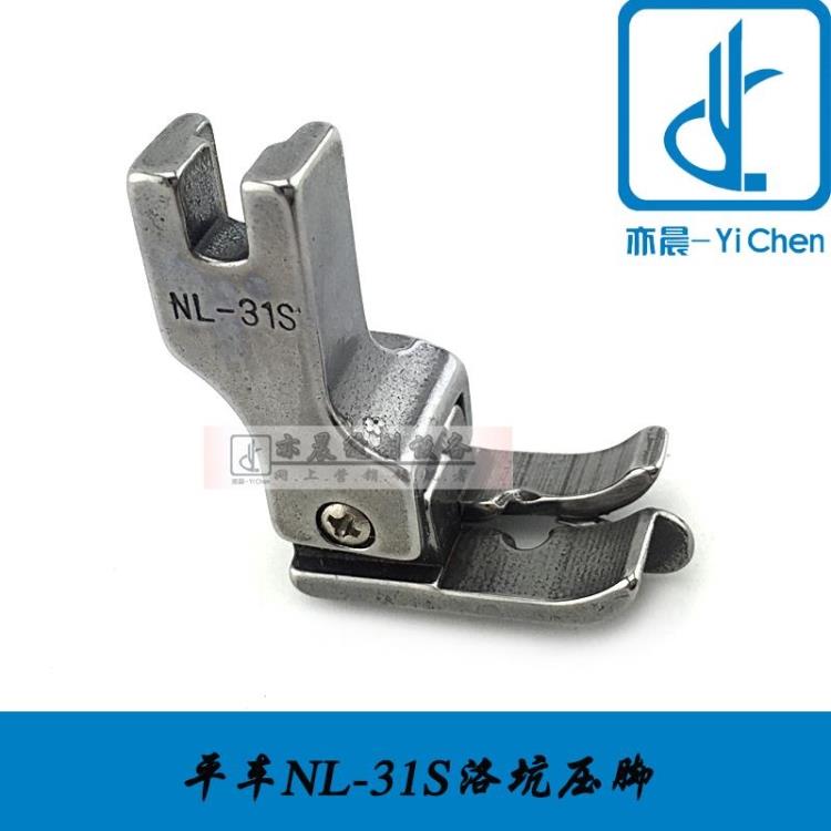 Industrial sewing machine computer flat cars with waist cutting line pressure NL-31S NR - 31S crater press feet