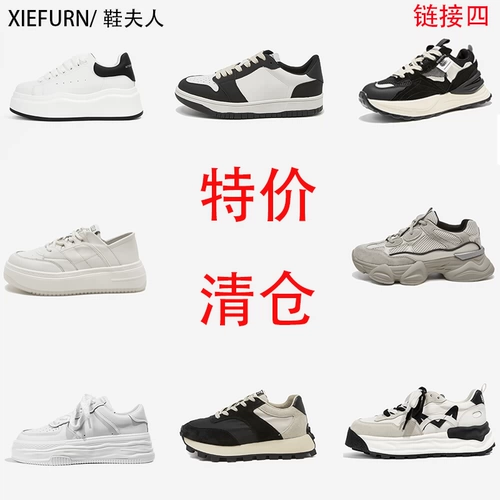 XIEFURN/鞋夫人  品牌清仓专区（四）运动鞋休闲鞋女鞋 每日上新