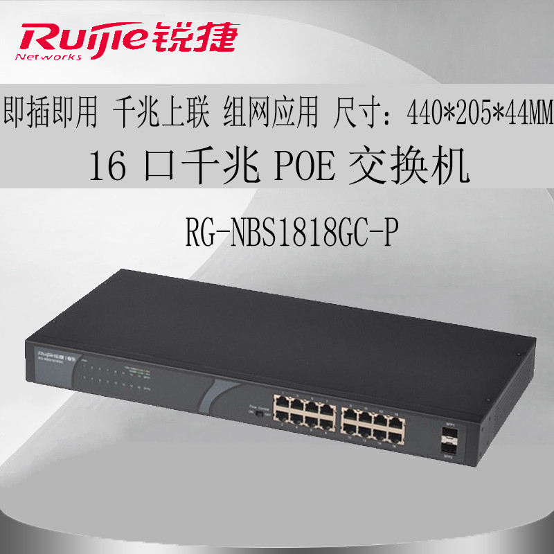 RG - NBS1818GC-P Enterprise 16 - Poe GMT Diverter
