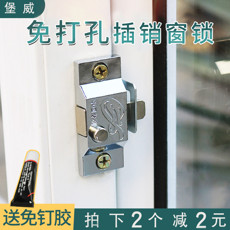 Punch-free window lock Middle Lock spring aircraft latch lock sliding window door anti-theft lock plastic steel window lock Crescent lock window