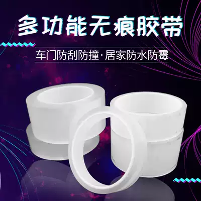 Door anti-collision sticker, scratch-resistant invisible transparent seamless tape, kitchen mildew-proof waterproof toilet sticker, sealing tape
