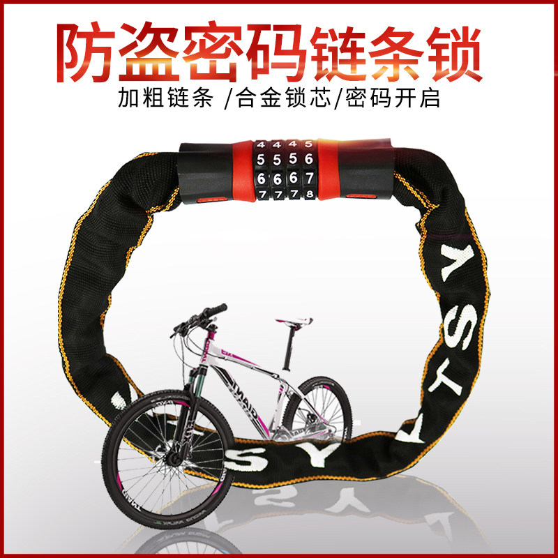 Bicycle anti-theft password chain lock mountain bike battery car electric car fixed bold iron chain lock portable