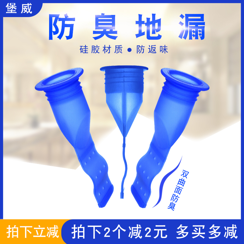 Fluffy anti - odor silica gel core - stained insect insect core of the washing machine floor leakage anti - taste
