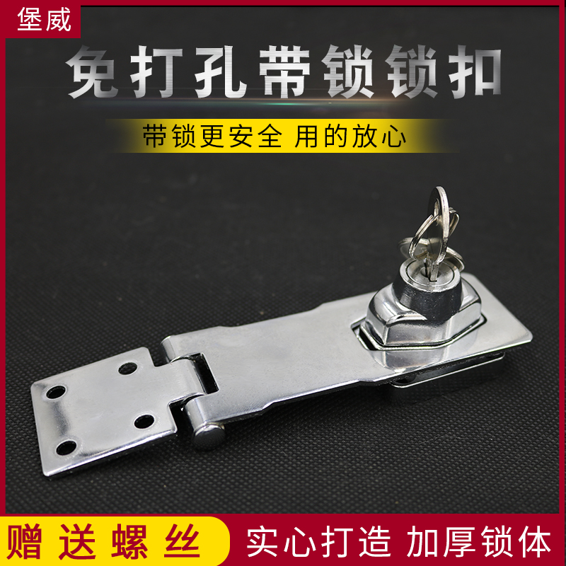 With lock catch room door iron file cabinet lengthened furniture refrigerator thickened steel burglar alarm office drawer lock free of punch