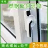 Plastic steel window crescent lock Plastic steel sliding window lock Push-pull window lock White plastic steel door and window hardware accessories