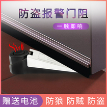 Mense alarm Mense household induction door block hotel push anti-push travel with portable anti-theft anti-crash wedge