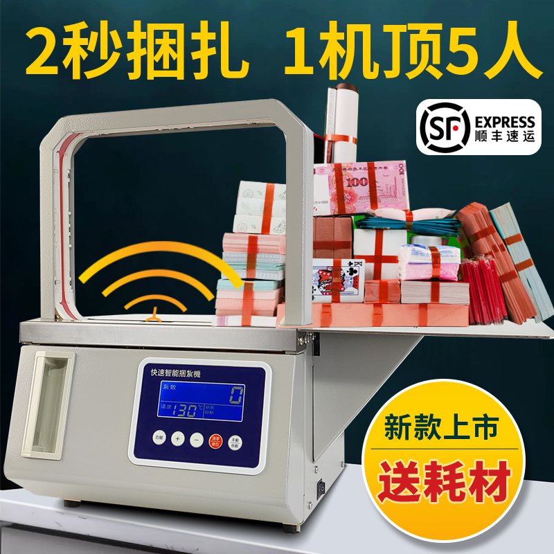 Small Strapping Machine, Plastic Strap Without Glue, Fully Automatic Fast Strapping Machine, Tie Machine, Opp Strap Bundling Machine Small Strapping Machine, Plastic Strap Without Glue, Fully Automatic Fast Strapping Machine, Tie Machine, Opp Strap Bundling Machine