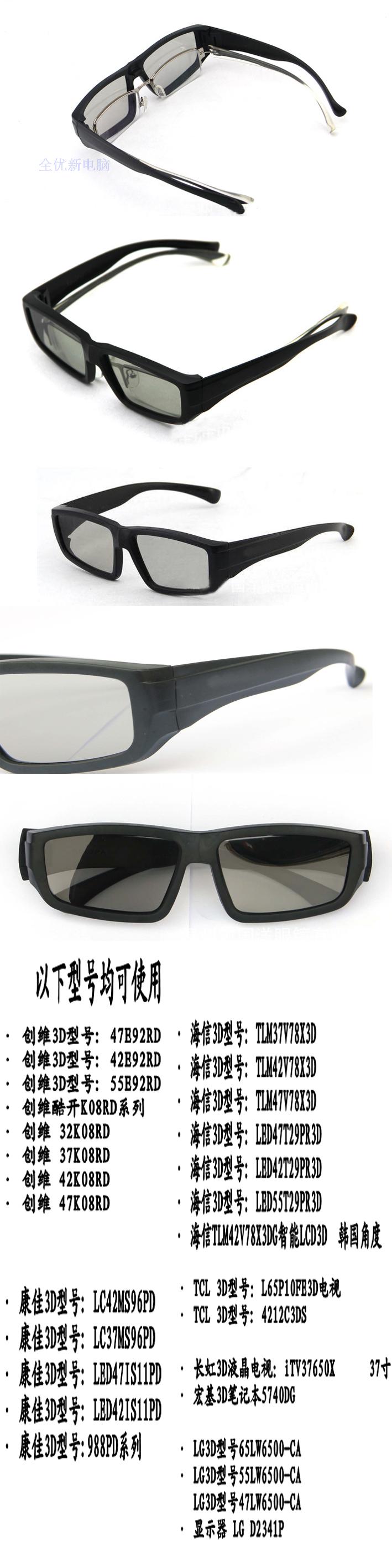 Lunettes 3D - Ref 1238041 Image 50