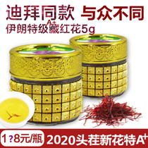 Iran imported premium saffron Tibet 5g grams super negin grade stubble new flower gift box authentic