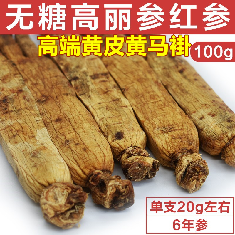 Special grade sugar-free red ginseng Korean ginseng tablets 6 years root Tianzi ginseng sugar-free direct ginseng 100 grams Jilin Changbaishan ginseng