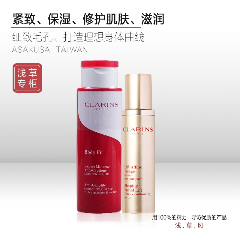 娇韵诗 红魔晶精华霜200ml+v脸精华乳50ml 塑形提拉紧致  套装