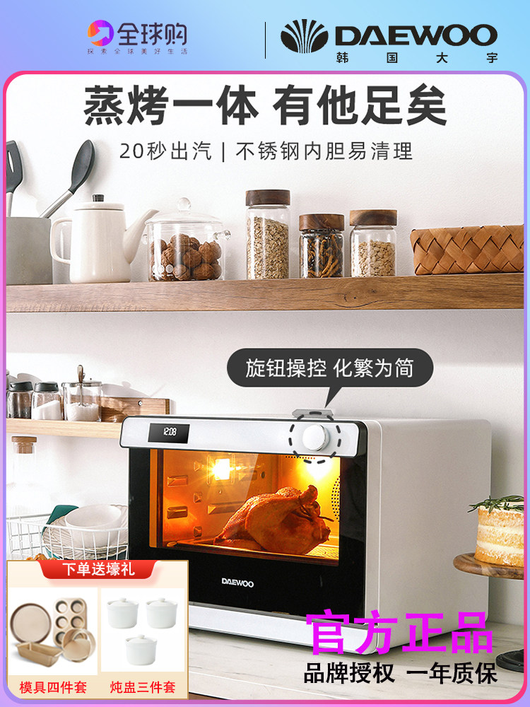 South Korea's Daewoo steaming oven All home desktop oven steaming box two-in-one DAEWOO Daewoo K6