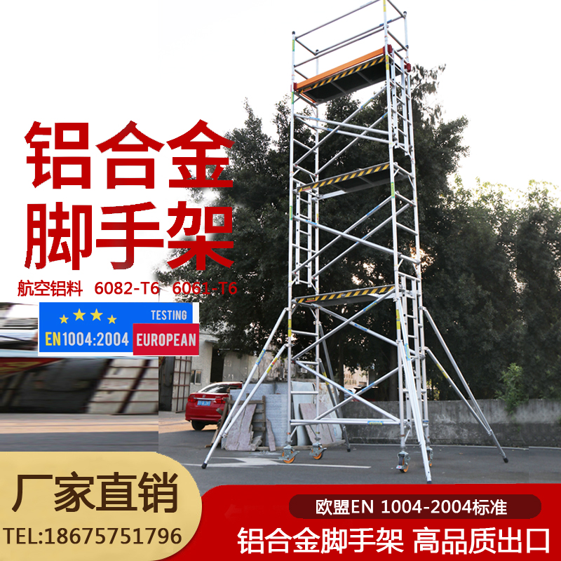 Aluminum alloy scaffolding quick fit construction with wheel decoration ladder mobile lift climbing high platform hand tripod manufacturer direct sale -Taobao