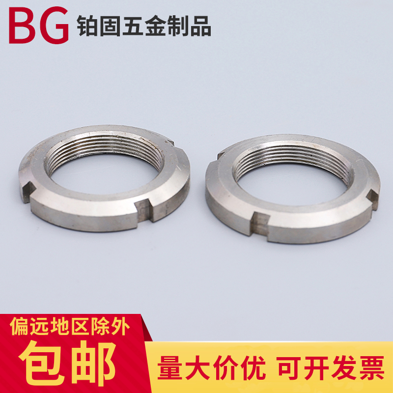 304 Round Nut Stainless Steel Round Nut Wash White Notched Round Nut Spot