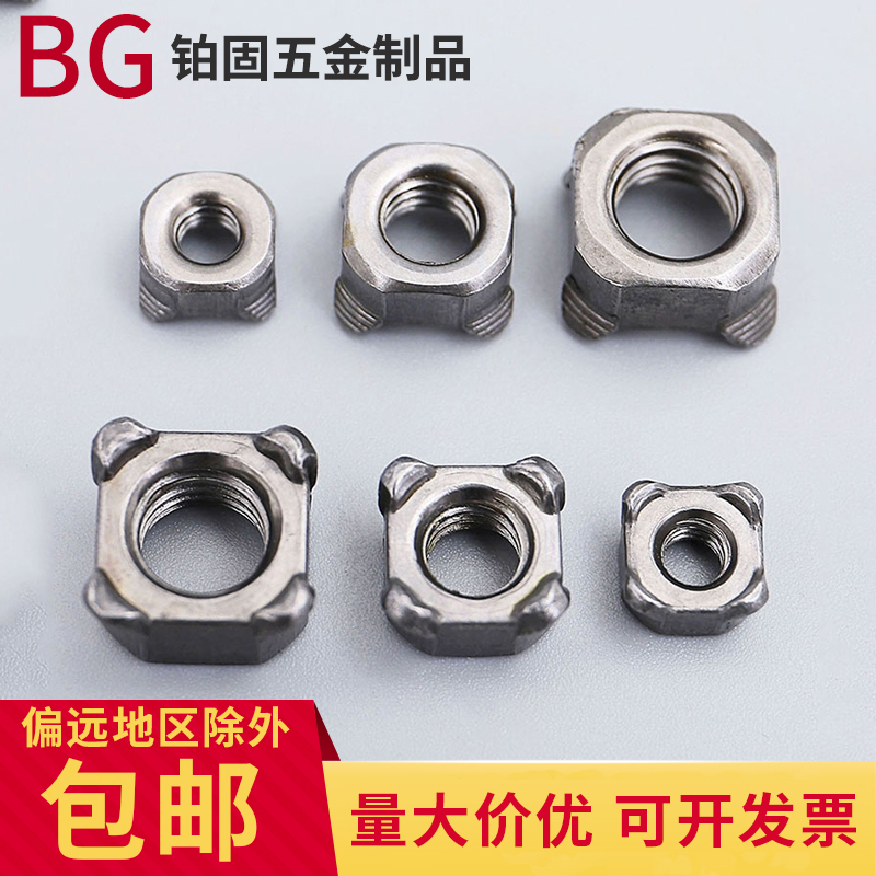 Four-way welding nuts Four corners welding screw cap Quartet spot welding M4 M4 M5 M8 M12 M12 M12