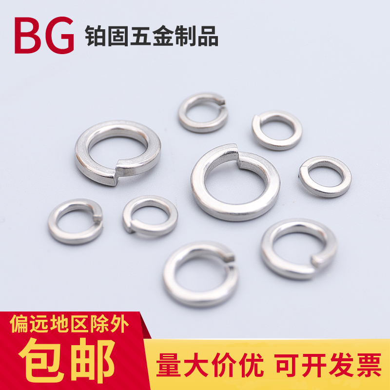 Stainless steel 304 Bomb Pad M2M5M6M8M10M12 Heavy Bullet Spacer Spring Ring Thickened Huasuji GB93