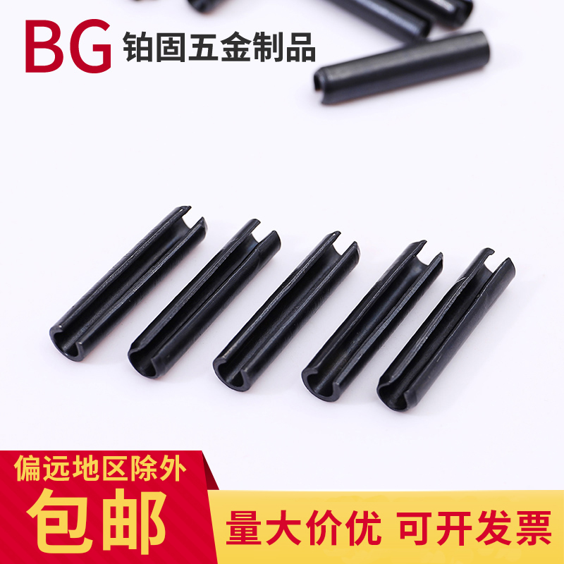 GB879 elastic pin opening pin cylindrical pin positioning pin hollow pin M2M3M4M5M6M8M10M12