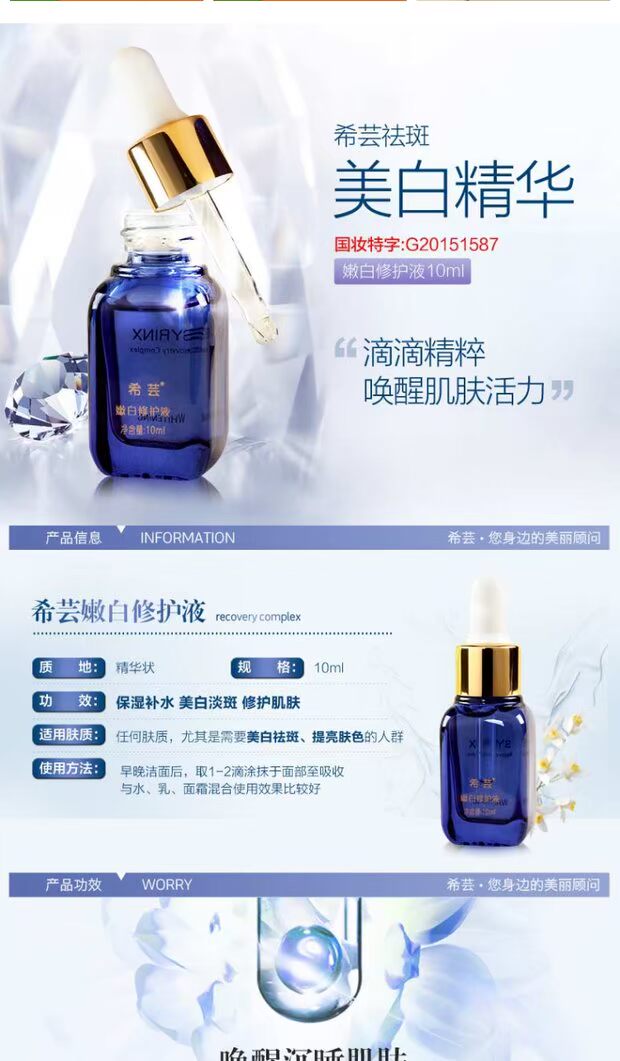 Authentic hy vọng làm trắng sửa chữa chất lỏng chai nhỏ màu xanh làm trắng vết thâm hydrating mặt tinh chất dầu trang điểm sinh viên ahc hồng