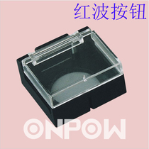 ONPOW Zhejiang Hongbo button switch 16mm button rectangular head accessory #防护罩