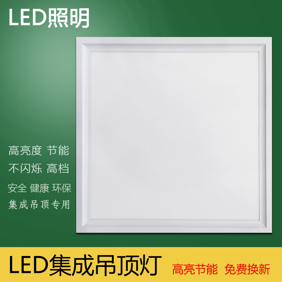 Integrated ceiling LED light kitchen lamp 300600 MAKEUP ROOM ALUMINIUM BUCKLE PLATE SUCTION CEILING LAMP EMBEDDED LED FLAT LAMP