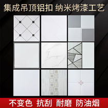 Kitchen and bathroom ceiling integrated top 300x300 aluminum gusset plate kitchen toilet ceiling material full set of aluminum gusset self-mounted