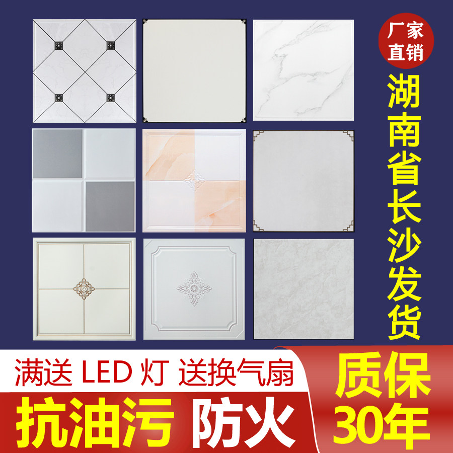 Aluminum gusset ceiling 300x300 kitchen and bathroom integrated ceiling material self-installation