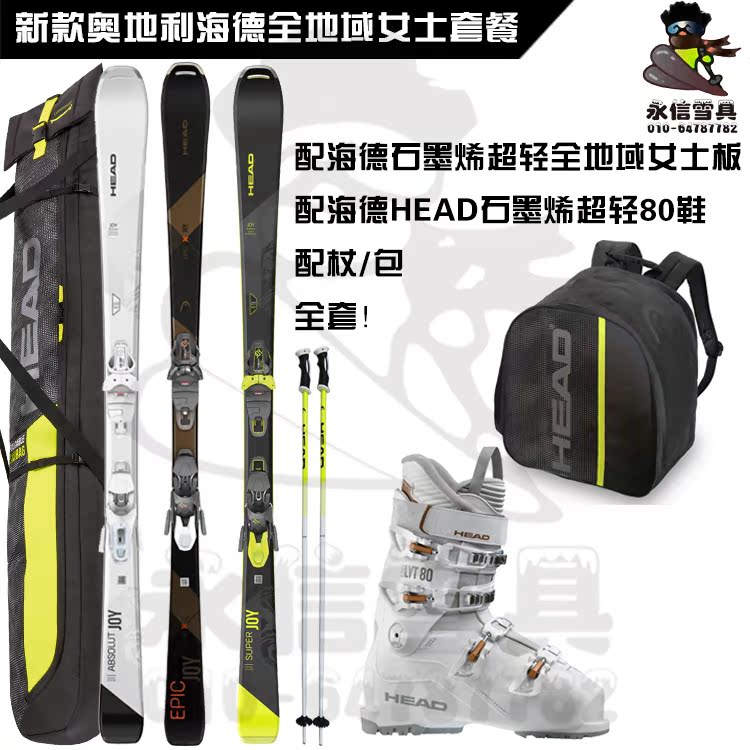 Yongxin Ski 22 Hyde Women's Graphene Ultra Light Premium All Region Snowboards Set