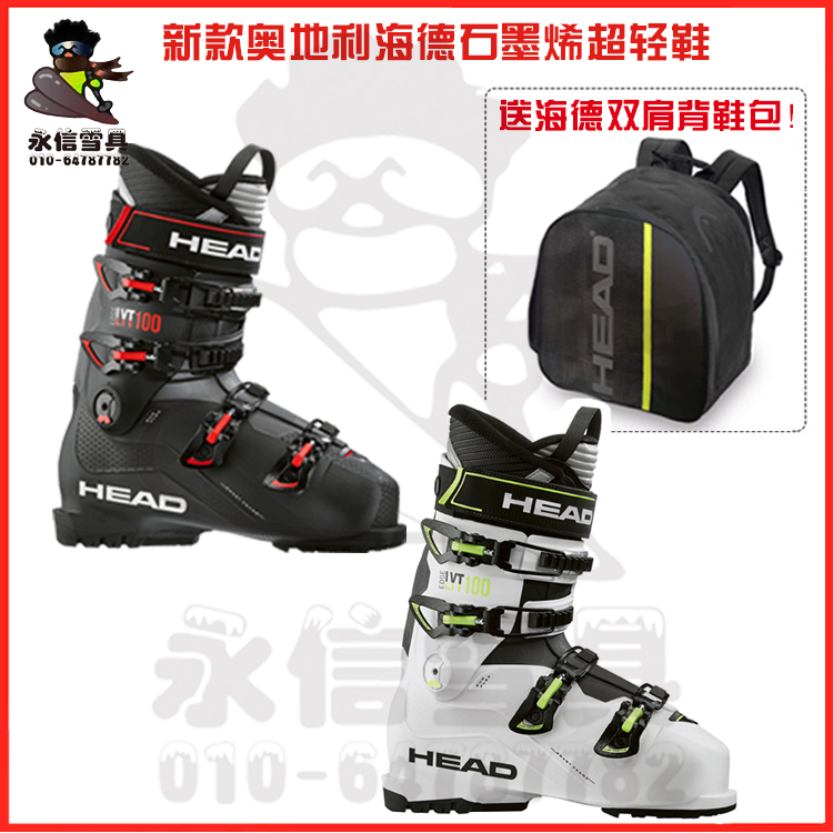 Yongxin Ski 23 Hyde EDGE LYT 100 graphene ultra-light Asian foot type double board ski shoes