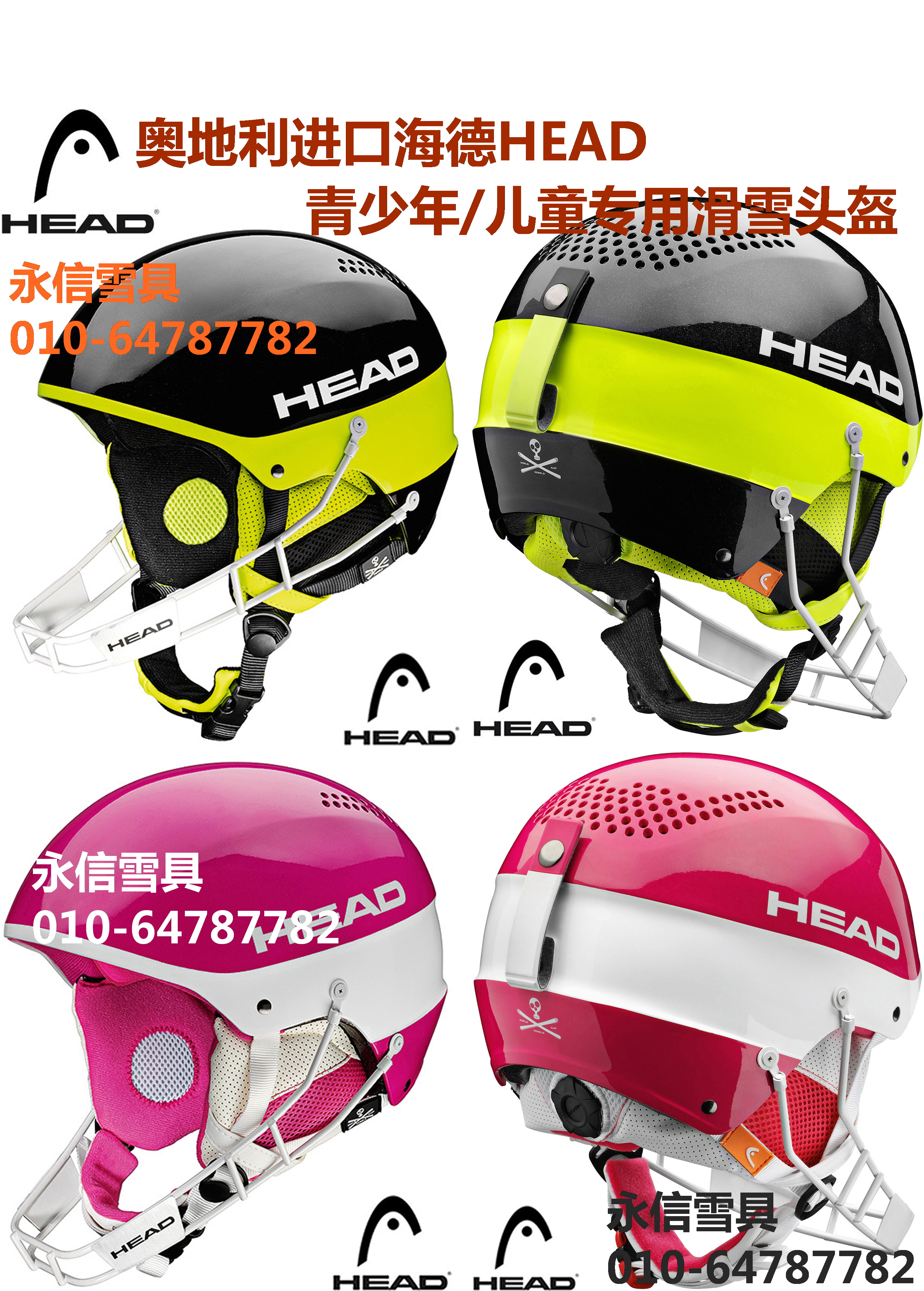 Yongxin Snow Tools Hyde HEAD Chinguard World Cup Teenagers Children Ski Double Board Competitive Safety Helmet
